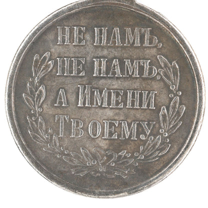 Russia Medal In Memory of the Russian-Turkish War 1877–1878 Alexander II – Replica A122