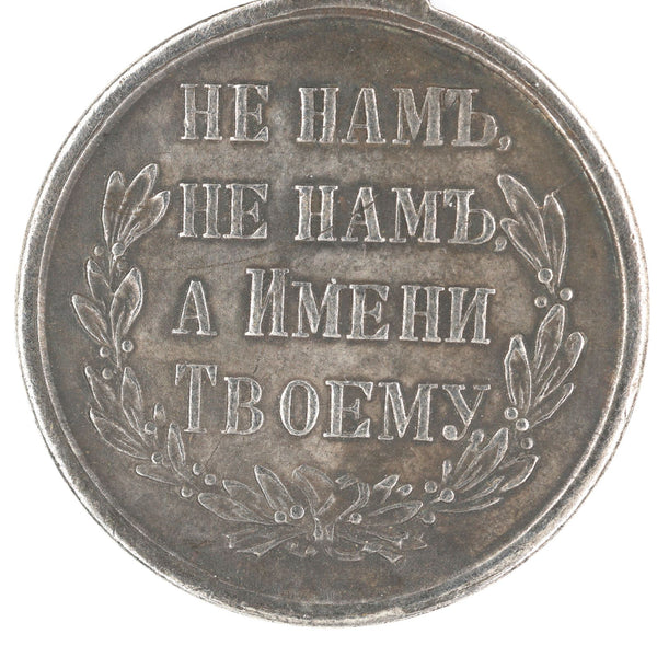 Russia Medal Order IN MEMORY OF RUSSIAN-TURKISH WAR 1877-1878 Alexander II Replica Repro copy A122