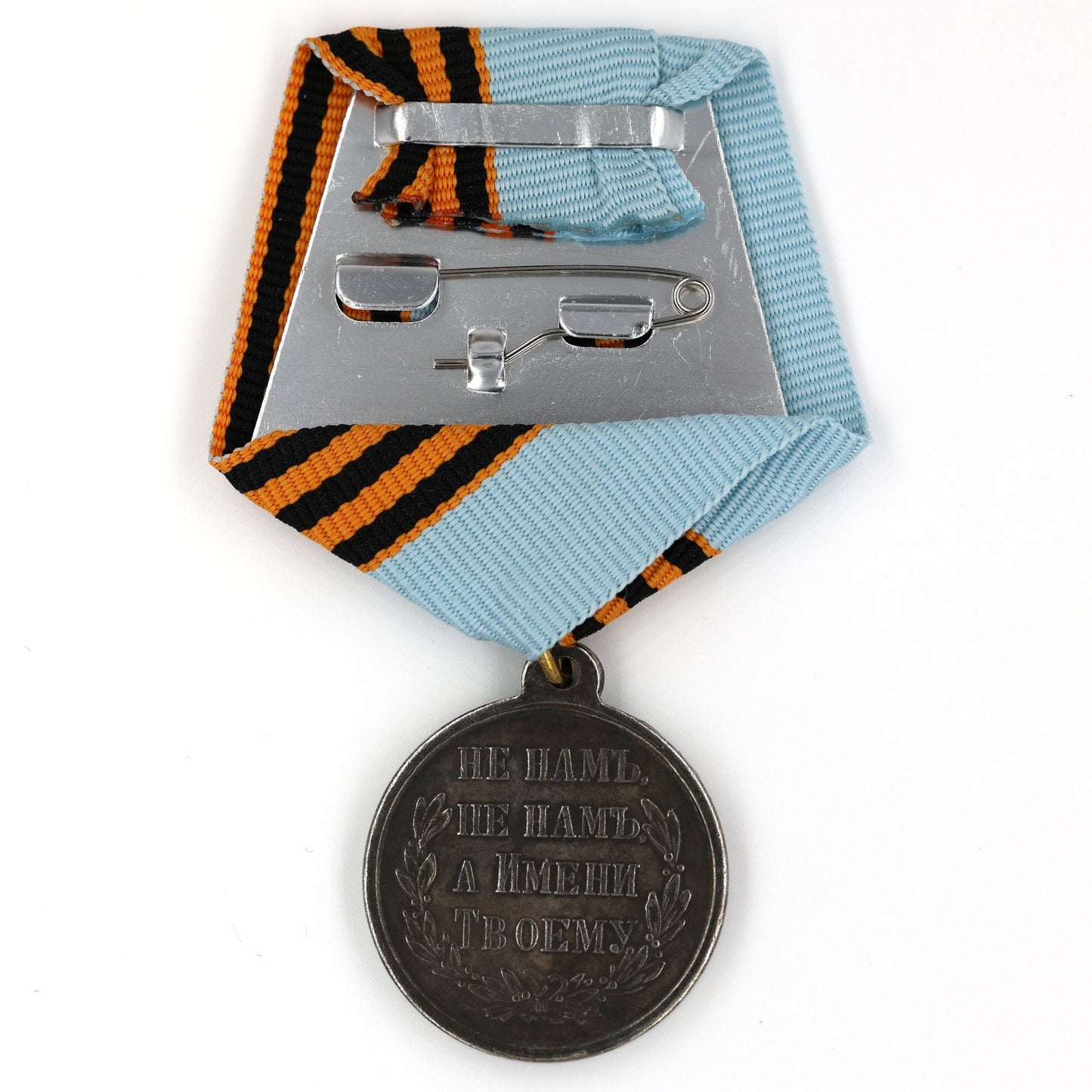 Russia Medal In Memory of the Russian-Turkish War 1877–1878 Alexander II – Replica A122