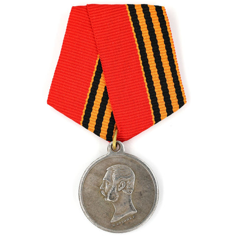 Empire Russia Order Medal For Conquest of Western Caucasus 1859-1864 Badge Repro Replica A143