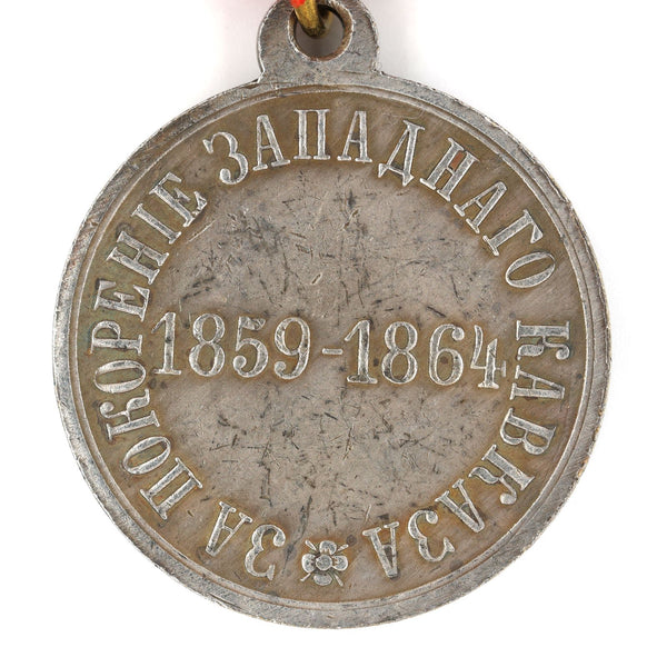 Empire Russia Order Medal For Conquest of Western Caucasus 1859-1864 Badge Repro Replica A143