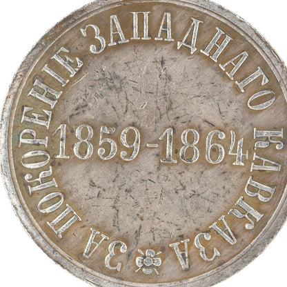 Empire Russia Order Medal For Conquest of Western Caucasus 1859-1864 Badge Repro Replica A143