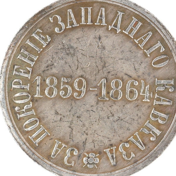 Empire Russia Order Medal For Conquest of Western Caucasus 1859-1864 Badge Repro Replica A143