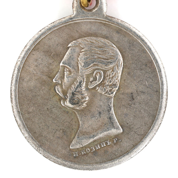 Empire Russia Order Medal For Conquest of Western Caucasus 1859-1864 Badge Repro Replica A143