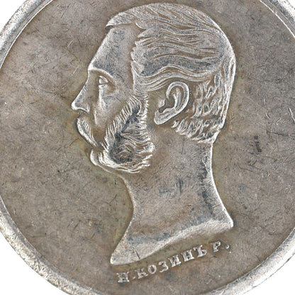 Empire Russia Order Medal For Conquest of Western Caucasus 1859-1864 Badge Repro Replica A143