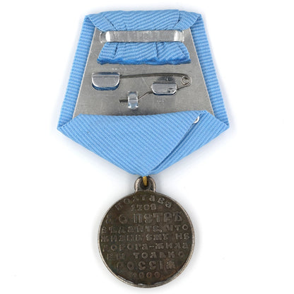 Imperial Russian Medal – 200th Anniversary of the Battle of Poltava 1909 – Replica A64