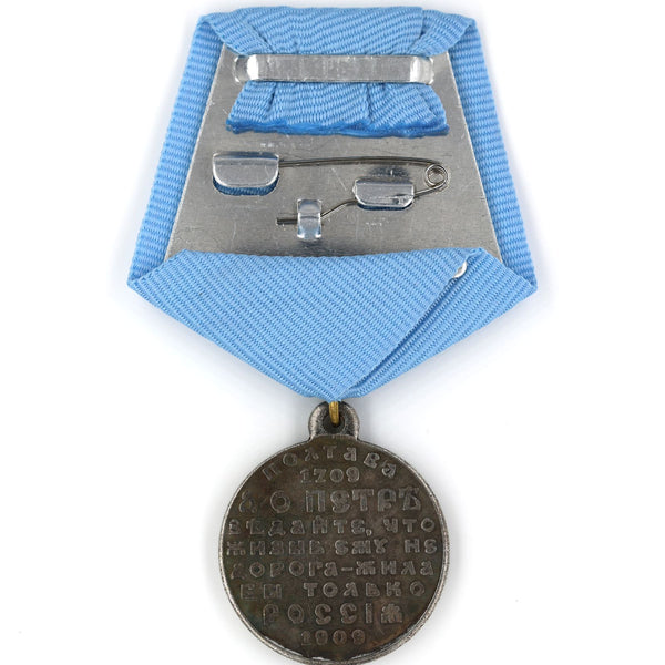 Imperial Russia Medal – In Memory of the 200th Anniversary of the Battle of Poltava, 1909 A64 Cору/Replica!