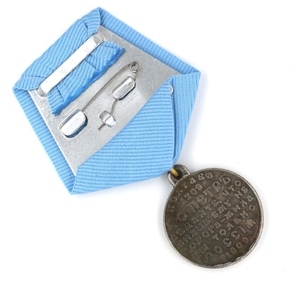 Imperial Russian Medal – 200th Anniversary of the Battle of Poltava 1909 – Replica A64