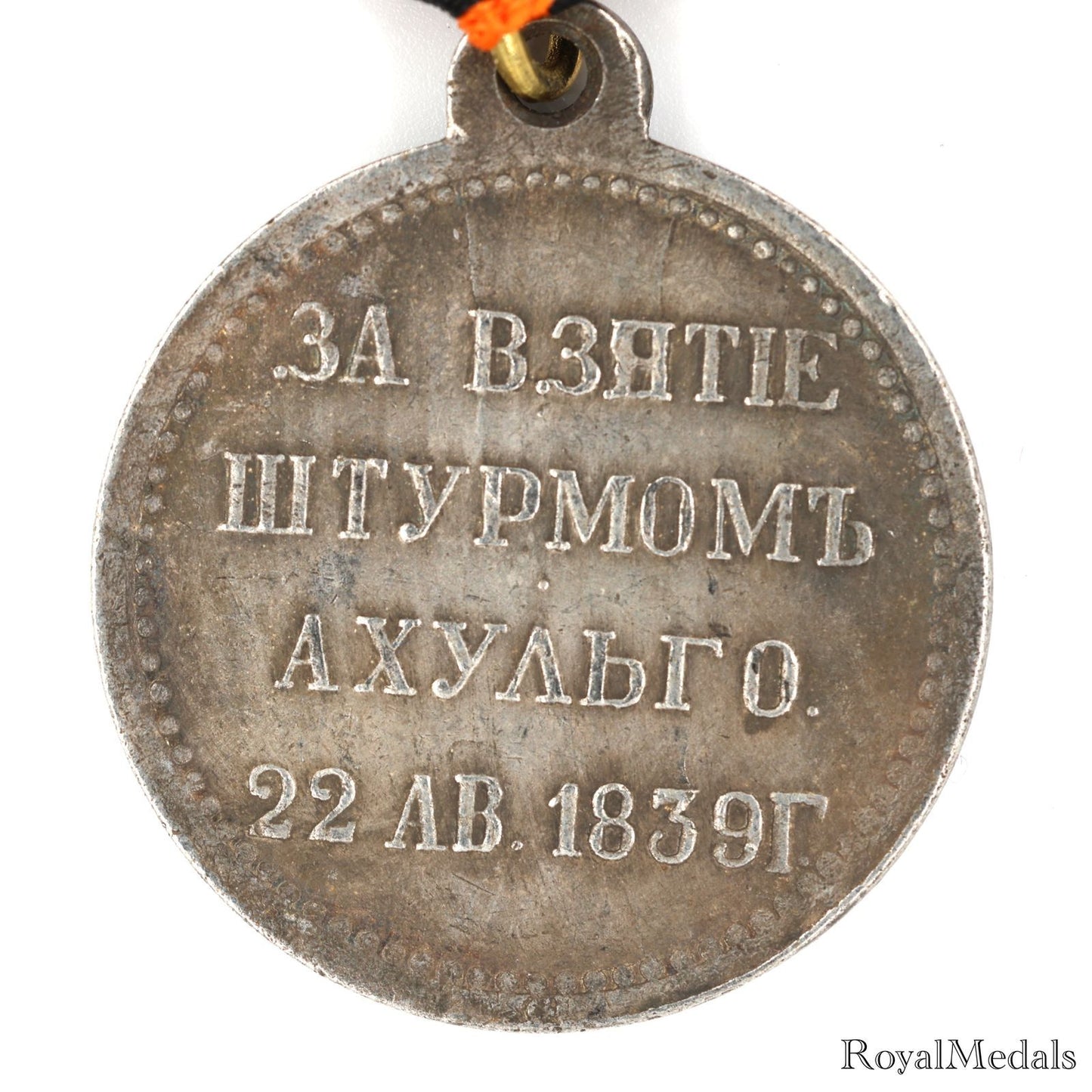 Imperial Russia Empire Medal Order Badge "For the storming of Akhulgo" 1839 Replica A10a