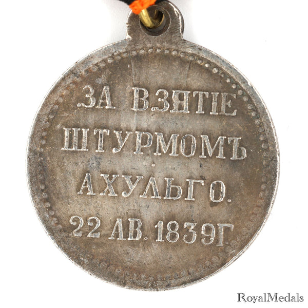 Imperial Russia Empire Medal Order Badge "For the storming of Akhulgo" 1839 Replica Repro, A10a