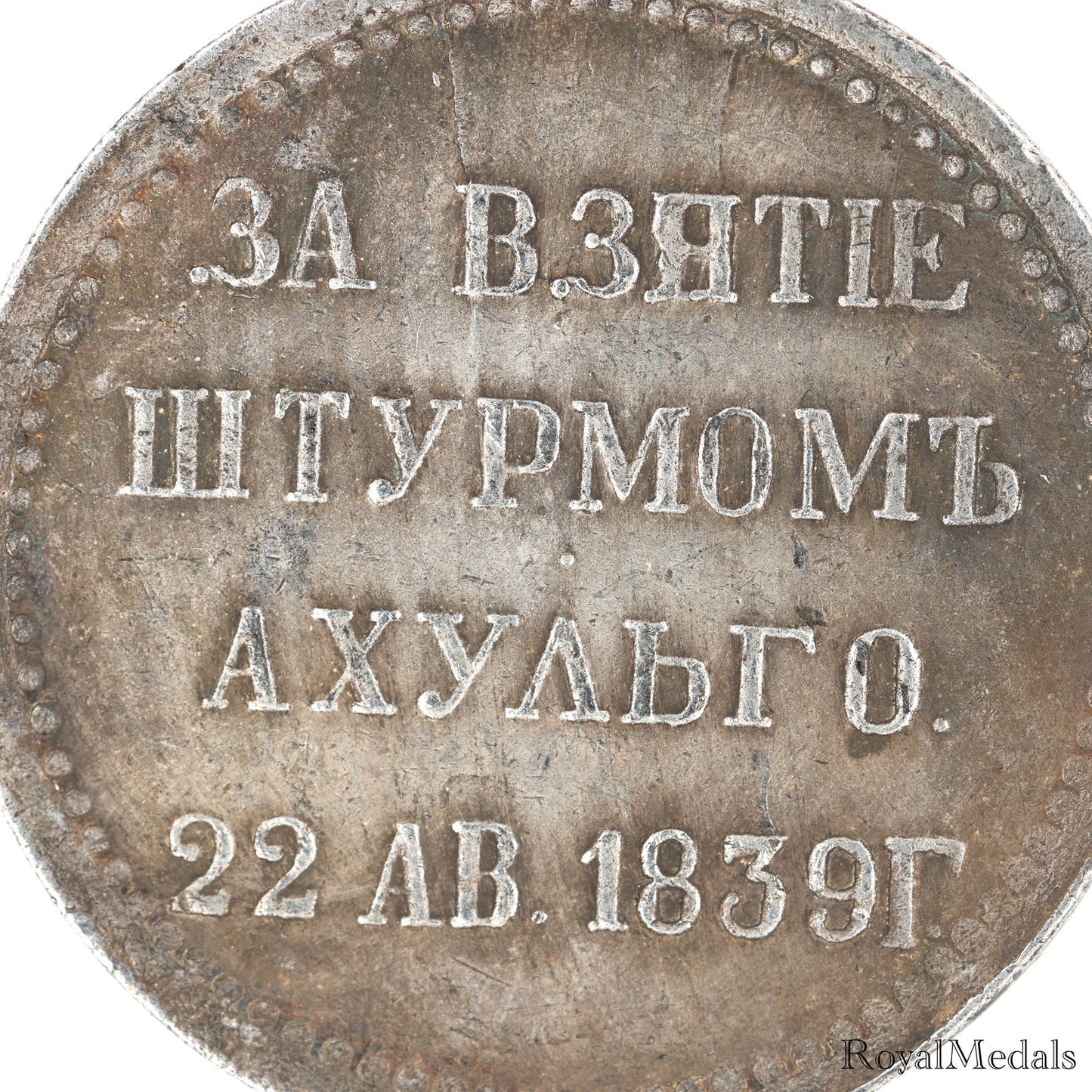 Imperial Russia Empire Medal Order Badge "For the storming of Akhulgo" 1839 Replica A10a