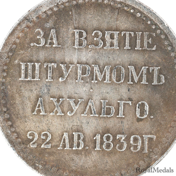 Imperial Russia Empire Medal Order Badge "For the storming of Akhulgo" 1839 Replica Repro, A10a