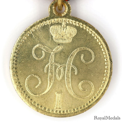 Imperial Russia Medal – “For the Storming of Akhulgo” 1839 Replica A10