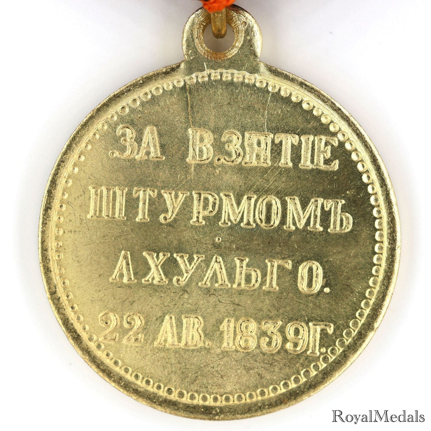 Imperial Russia Medal – “For the Storming of Akhulgo” 1839 Replica A10