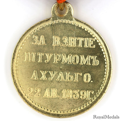 Imperial Russia Medal – “For the Storming of Akhulgo” 1839 Replica A10