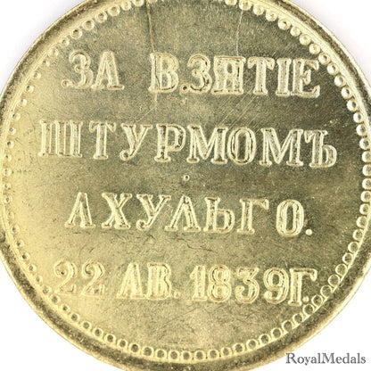 Imperial Russia Medal – “For the Storming of Akhulgo” 1839 Replica A10