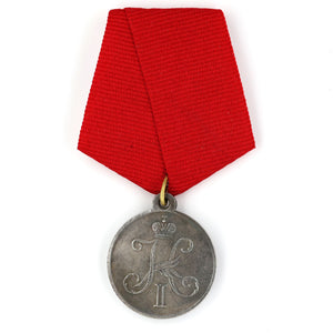 Imperial Russia Empire Order Medal for Turkish troops 1833 Nicholas I Badge Replica Repro A131