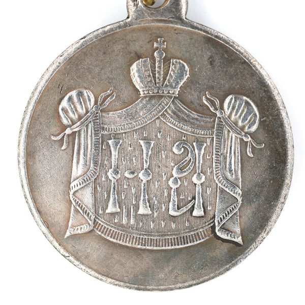 Imperial Russia Russian medal memory of coronation 1896 Nicholas II Replica Repro Copy A74