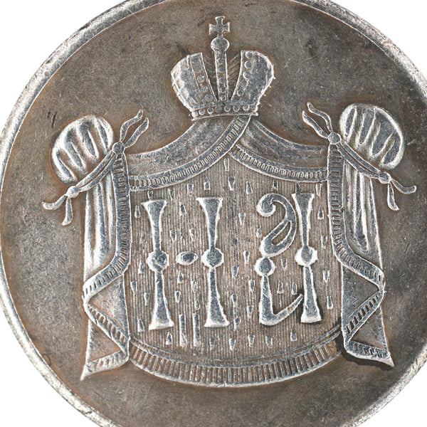 Imperial Russia Russian medal memory of coronation 1896 Nicholas II Replica Repro Copy A74