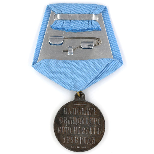 Imperial Russia Russian medal memory of coronation 1896 Nicholas II Replica Repro Copy A74