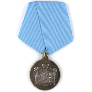 Imperial Russia Russian medal memory of coronation 1896 Nicholas II Replica Repro Copy A74
