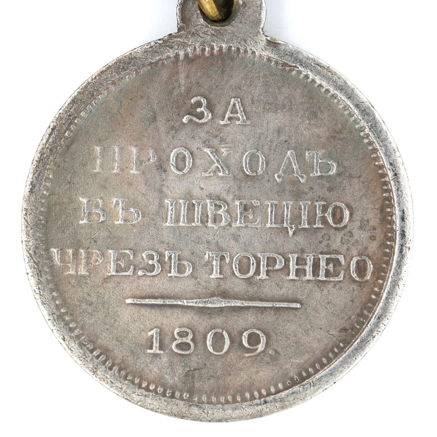 Imperial Russia Medal Order Medal For the passage to Sweden through Torne Replica Repro A62a
