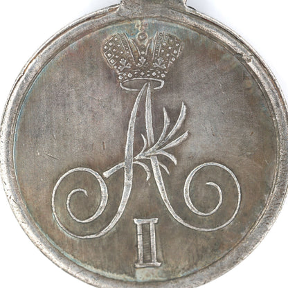 Imperial Russia Medal Order Medal For the passage to Sweden through Torne Replica Repro A62a