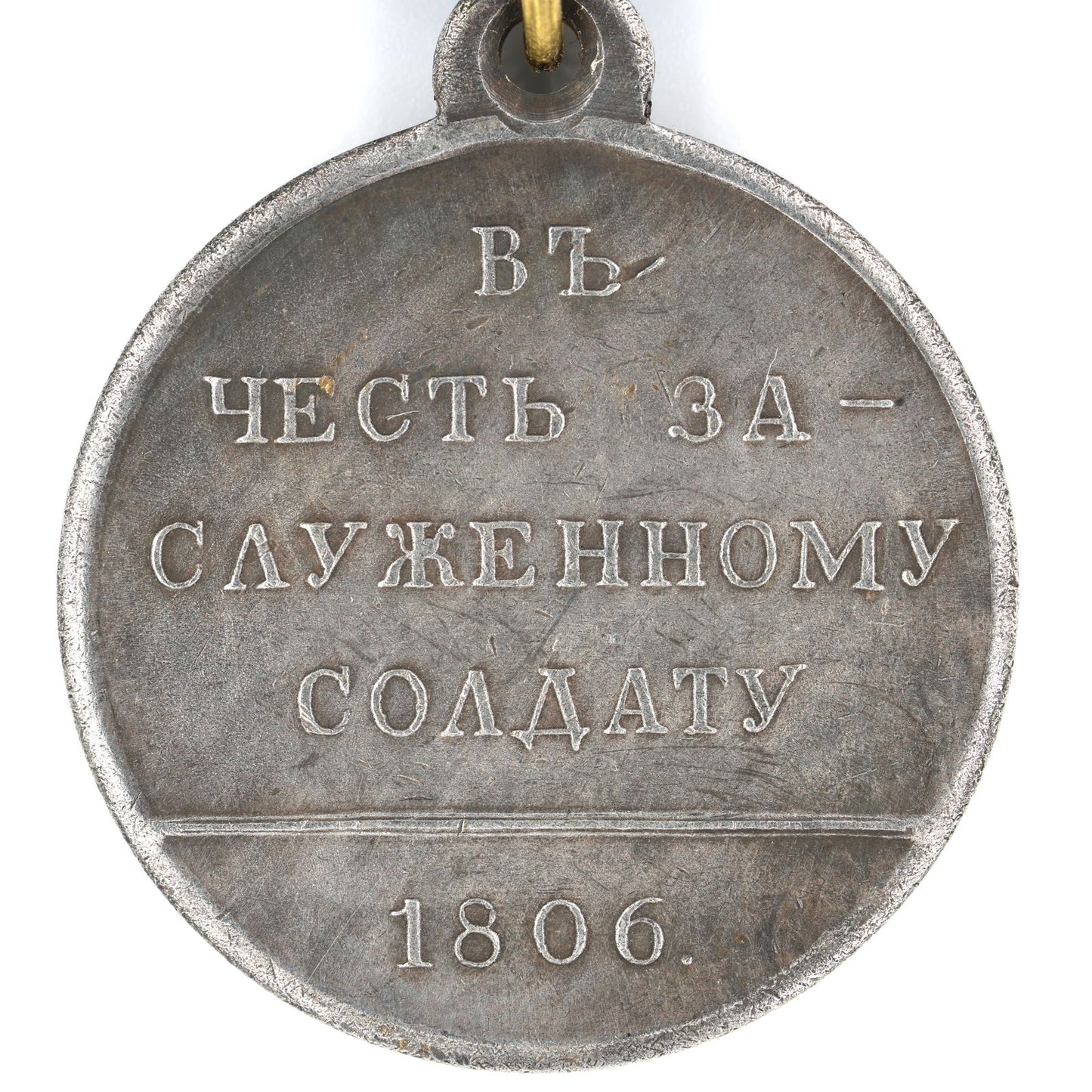 Imperial Russia Empire Medal Order in honor of the honored soldier 1806, Replica A161