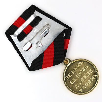 Imperial Russia empire medal order in memory of the Patriotic War of 1812 Replica A98