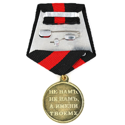 Imperial Russia empire medal order in memory of the Patriotic War of 1812 Replica A98