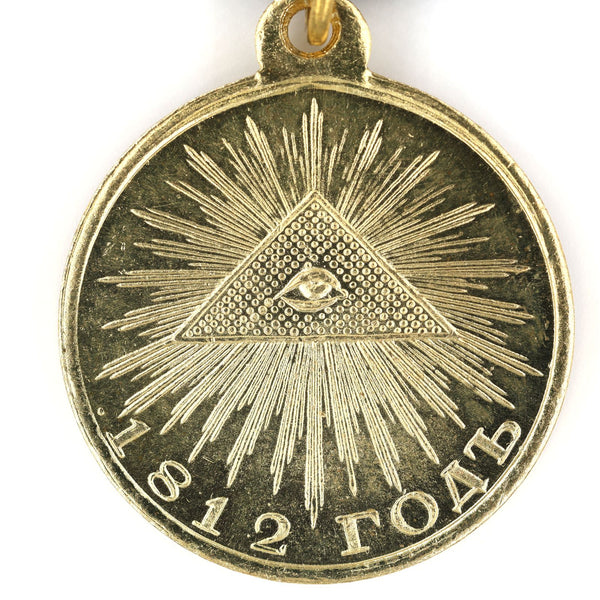 Imperial Russia empire medal order in memory of the Patriotic War of 1812 Repro Replica A98