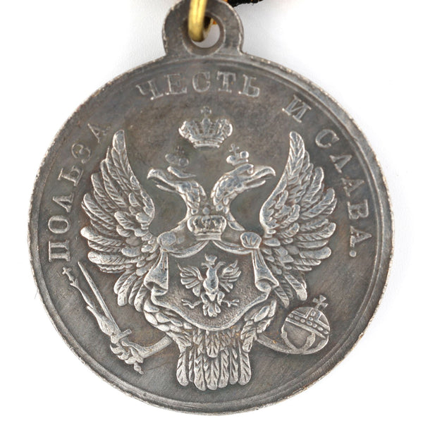 Imperial Russia Empire Medal Award for Capture of Warsaw Poland 1831 Repro Replica Copy A68