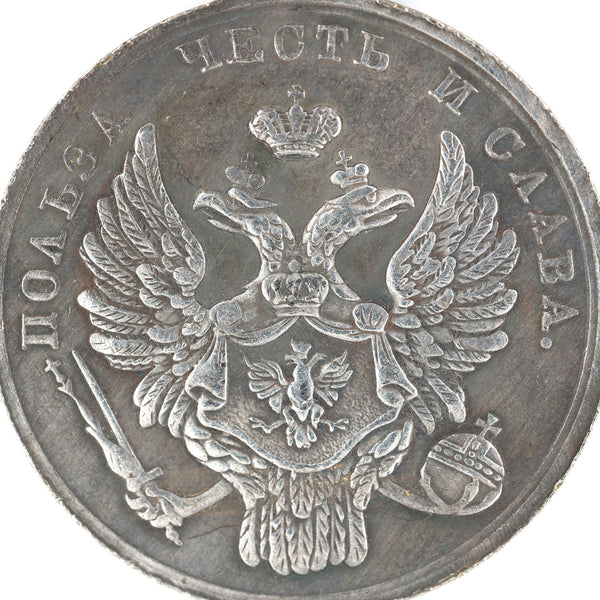 Imperial Russia Empire Medal Award for Capture of Warsaw Poland 1831 Repro Replica Copy A68