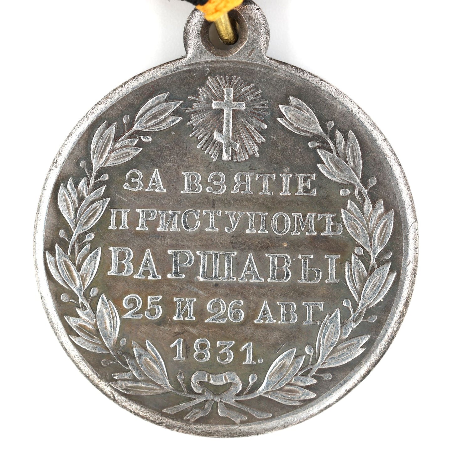Imperial Russia Medal – For the Capture of Warsaw 1831 Replica A68