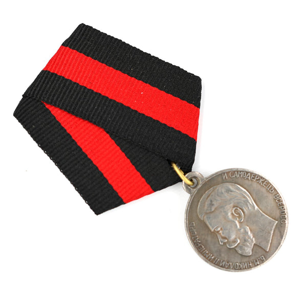 Imperial Russia empoire medal Order Life Saving Society Medal Nicholas 2 Repro Replica A97
