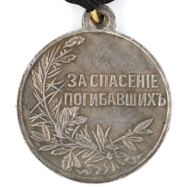 Imperial Russia empoire medal Order Life Saving Society Medal Nicholas 2 Repro Replica A97