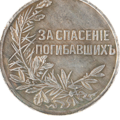 Imperial Russia empoire medal Order Life Saving Society Medal Nicholas 2 Replica A97