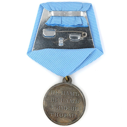 Imperial Russia empire medal order in memory of the Patriotic War of 1812 Replica A98a