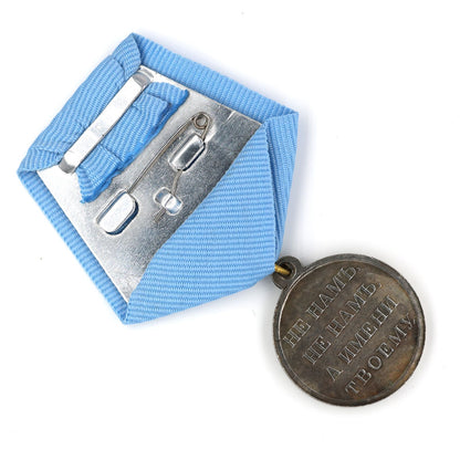 Imperial Russia empire medal order in memory of the Patriotic War of 1812 Replica A98a