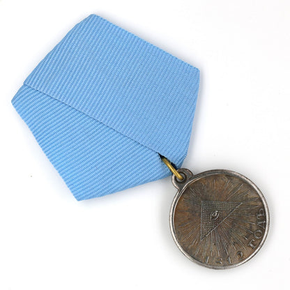 Imperial Russia empire medal order in memory of the Patriotic War of 1812 Replica A98a