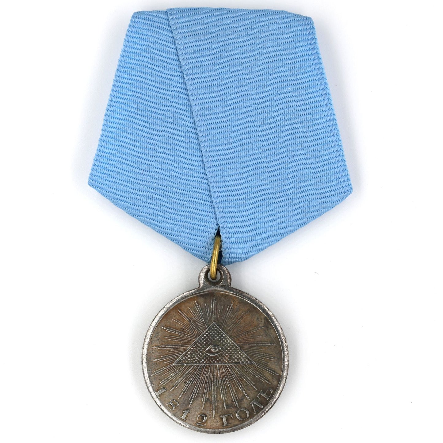 Imperial Russia empire medal order in memory of the Patriotic War of 1812 Replica A98a