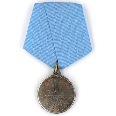 Imperial Russia empire medal order in memory of the Patriotic War of 1812 Repro Replica A98a