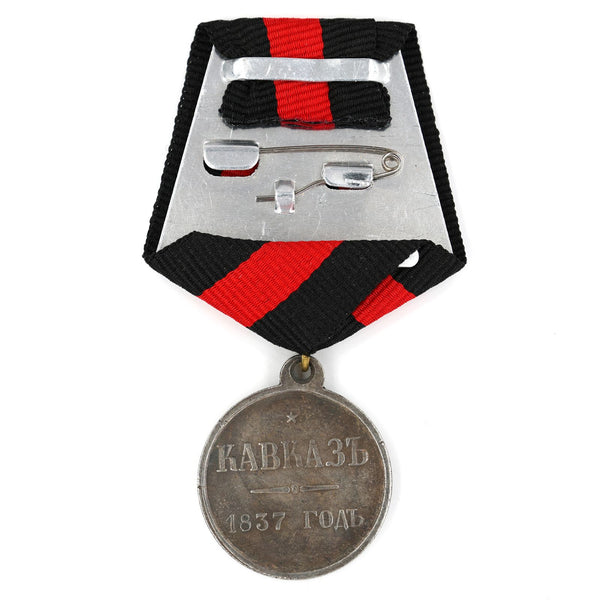 Imperial Russia Russian Empire Medal Order FOR THE CAUCASUS 1837 Nicholas I Replica Repro Copy A87