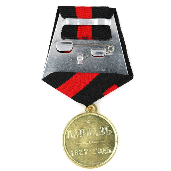Imperial Russia Russian Empire Medal Order FOR THE CAUCASUS 1837 Nicholas I Replica Repro Copy A87a