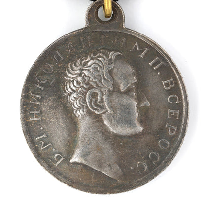Imperial Russia Russian Empire Medal Order FOR THE CAUCASUS 1837 Nicholas I Replica Repro Copy A87
