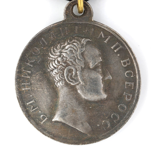 Imperial Russia Russian Empire Medal Order FOR THE CAUCASUS 1837 Nicholas I Replica Repro Copy A87