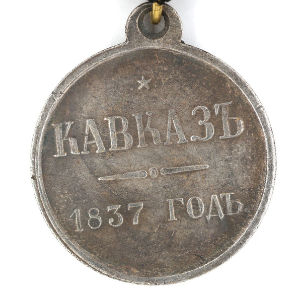 Imperial Russia Russian Empire Medal Order FOR THE CAUCASUS 1837 Nicholas I Replica Repro Copy A87