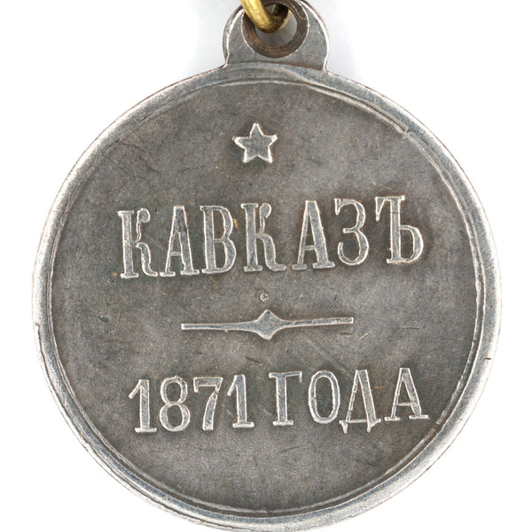 Imperial Russia Russian empire medal order of 1871 Caucasus Alexander 2  Replica Repro copy A108