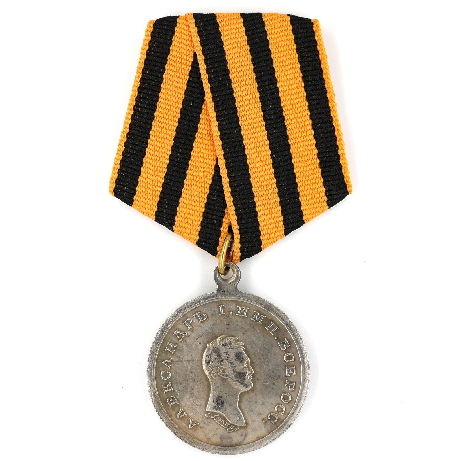 Imperial Russia Empire medal for Turkish Fortress Bazardzhik 1810 Alexander1 A86 Cору Replica