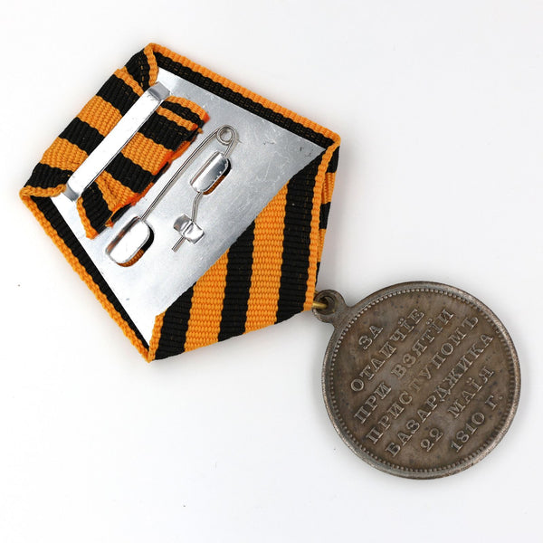 Imperial Russia Empire medal for Turkish Fortress Bazardzhik 1810 Alexander1 A86 Cору Replica